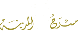 Masrah al Madina