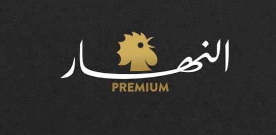 Annahar's Premium Subscription