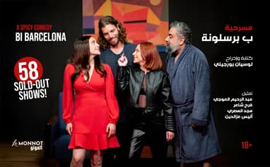 " Bi Barcelona " - Lucien Bourjeily