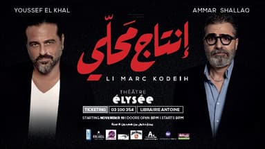 Politically Incorrect  - Entaj Mahalli Li Marc Kodeih