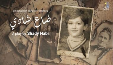 Da'a Shadi - Shady Haber