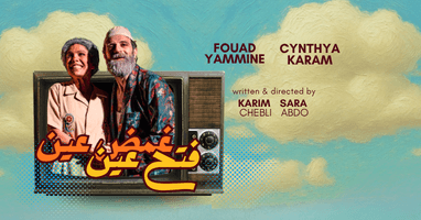 Ghamed 3en Fate7 3en - Cynthya Karam & Fouad Yammine