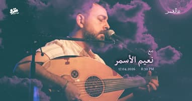 Moon presents Naim El Asmar