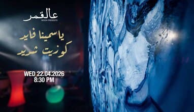 Moon presents Yasmina Fayed - Cosette Chedid