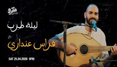 Tarab with Firas Andari 