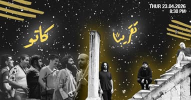 Moon presents Gatto and Ta2reeban Band