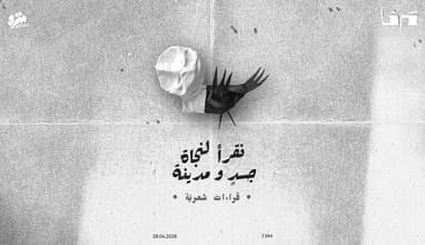 Poetry Reading Night