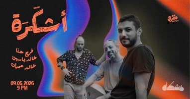 Ashkara live at Metro 