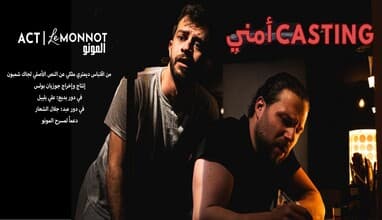 Casting Amne - Josyane Boulos