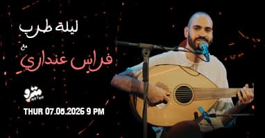 Tarab with Firas Andari 