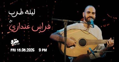 Tarab with Firas Andari 