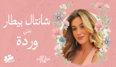 Chantal Bitar sings Warda