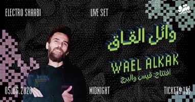 Wael Alkak