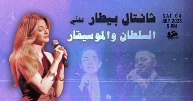 Chantal Bitar sings Melhem Baraket & Georges Wassouf