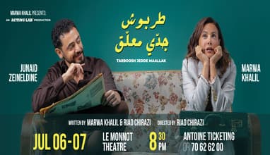 Tarboosh Jedde Maallak - Marwa Khalil & Riad Chirazi 