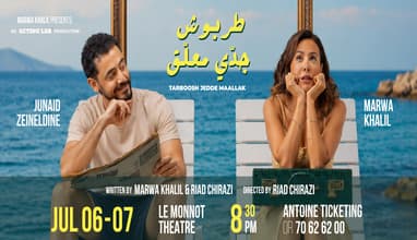 Tarboosh Jedde Maallak - Marwa Khalil & Riad Chirazi 
