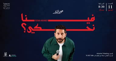 Feena Nehke ? Stand-Up comedy by John Achkar