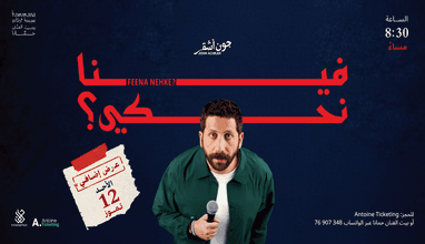Feena Nehke ? Stand-Up comedy by John Achkar