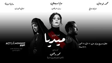 Medea - Mohamad Wehbe