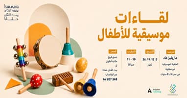 Music Awakening Workshop for Children