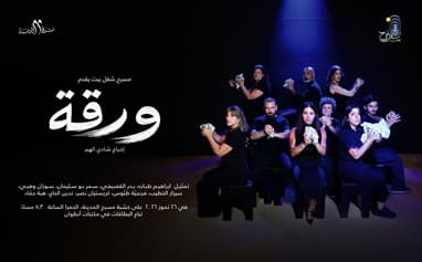 Warakat  - Chady Haber 