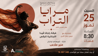 Maraya El Tourab - Rajana Veda Dance Group 