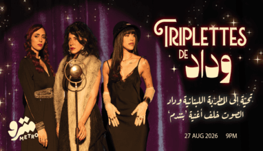 Triplettes de Wadad