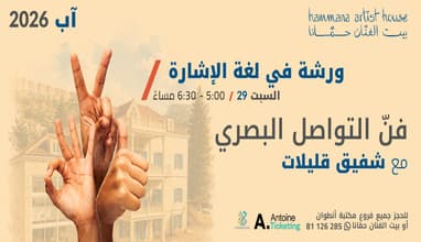 The Art of Visual Communication | Sign Language Workshop - Chafik Kolaylat