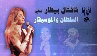 Chantal Bitar sings Melhem Baraket & Georges Wassouf