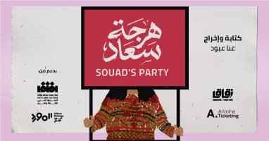 Souad's party - Ghina Abboud