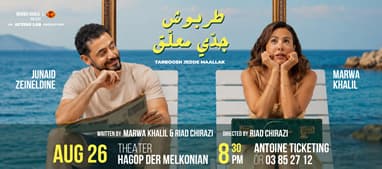 Tarboosh Jedde Maallak - Marwa Khalil & Riad Chirazi