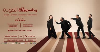 Rehlet Hanzala, Al Awda - Joe Ramia