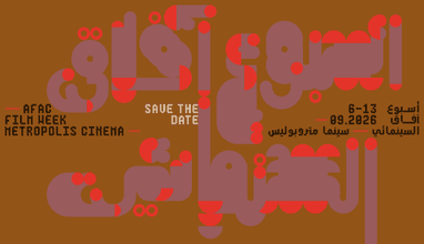 Nour Ouayda Unmade Film (Performance)