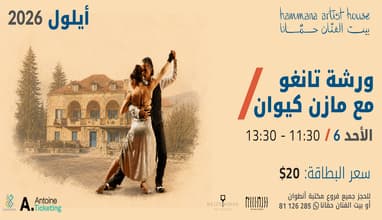 Tango Workshop - Mazen Kiwan