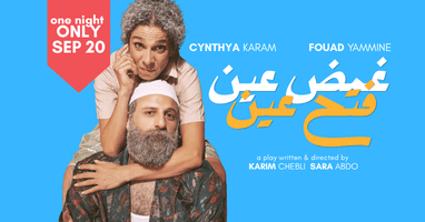 Ghamed 3en Fate7 3en - Fouad Yammine & Cynthya Karam