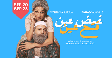 Ghamed 3en Fate7 3en - Fouad Yammine & Cynthya Karam