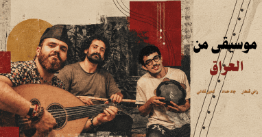 Moon presents Music from Iraq