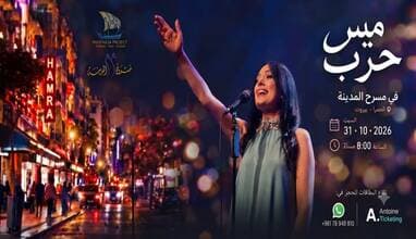 Mais Harb Concert