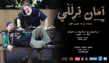 Aman Tirilalli - Maya P. Souhaid 