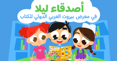 Storytime with Lila TV & Friends!