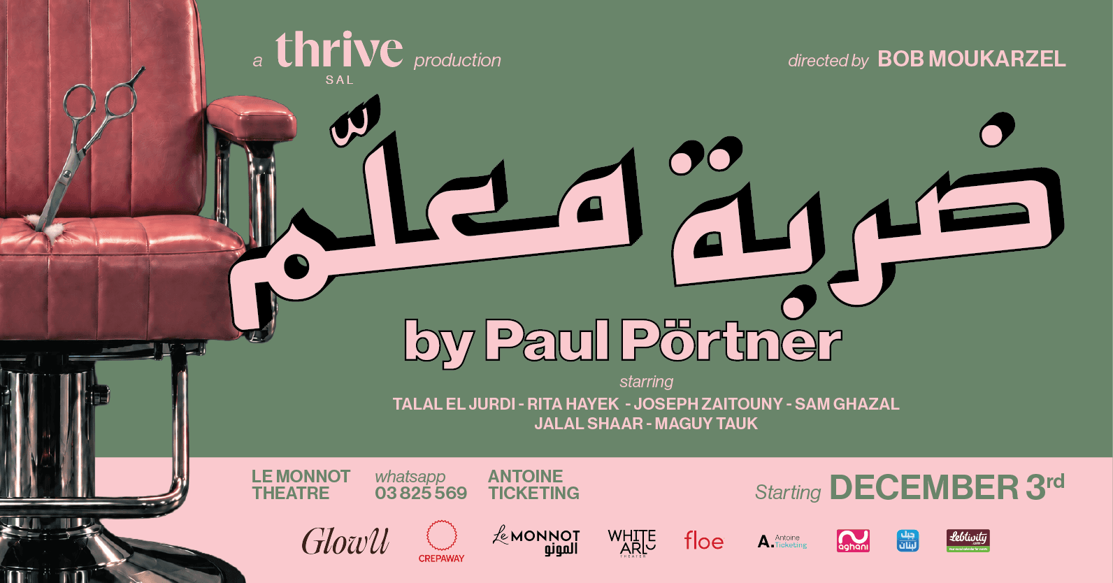 Darbet Maallem  - Directed by Bob Moukarzel | Production THRIVE SAL