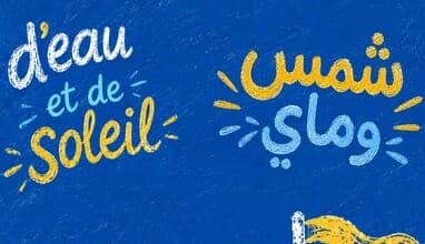 D'eau et de Soleil - Sharbel Bahry