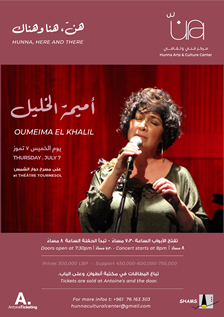 Oumeima El Khalil w/Hunna - A Fundraising event