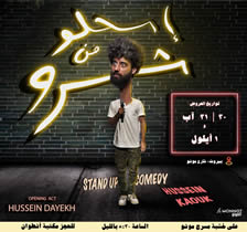 Stand up comedy with Hussein Kaouk at Le Monnot