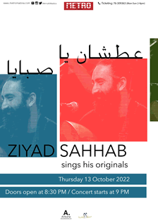 Otchan Ya Sabaya - Ziyad Sahhab sings his originals