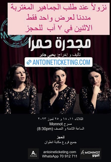 Moujaddara Hamra written and directed by Yehia Jaber at Le Monnot