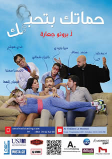 7ametak Bet7ebak Directed by Bruno Geara