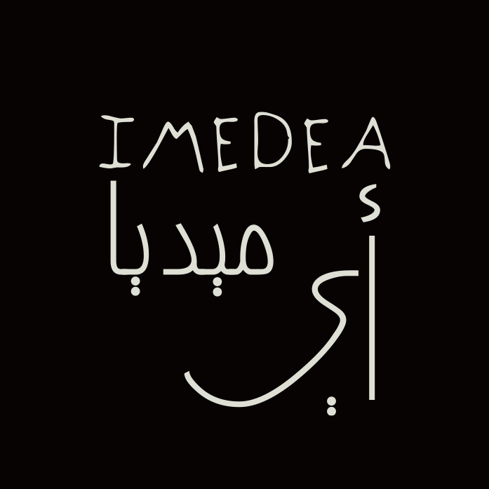 I Medea by Sulayman Al Bassam 