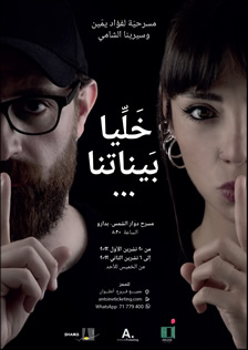 Khalliya Baynetna directed and played by Fouad Yammine & Serena chami