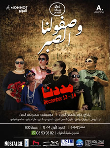 Wassafulna Essaber وصفولنا الصبر Comedy show directed by Dareen Shams Eddine 